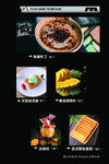 菜单 菜谱