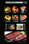 菜单菜谱