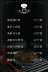 主食