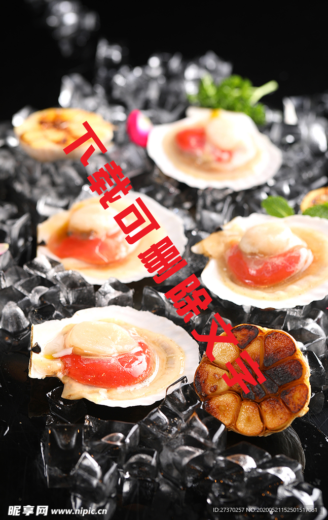 蒜蓉扇贝