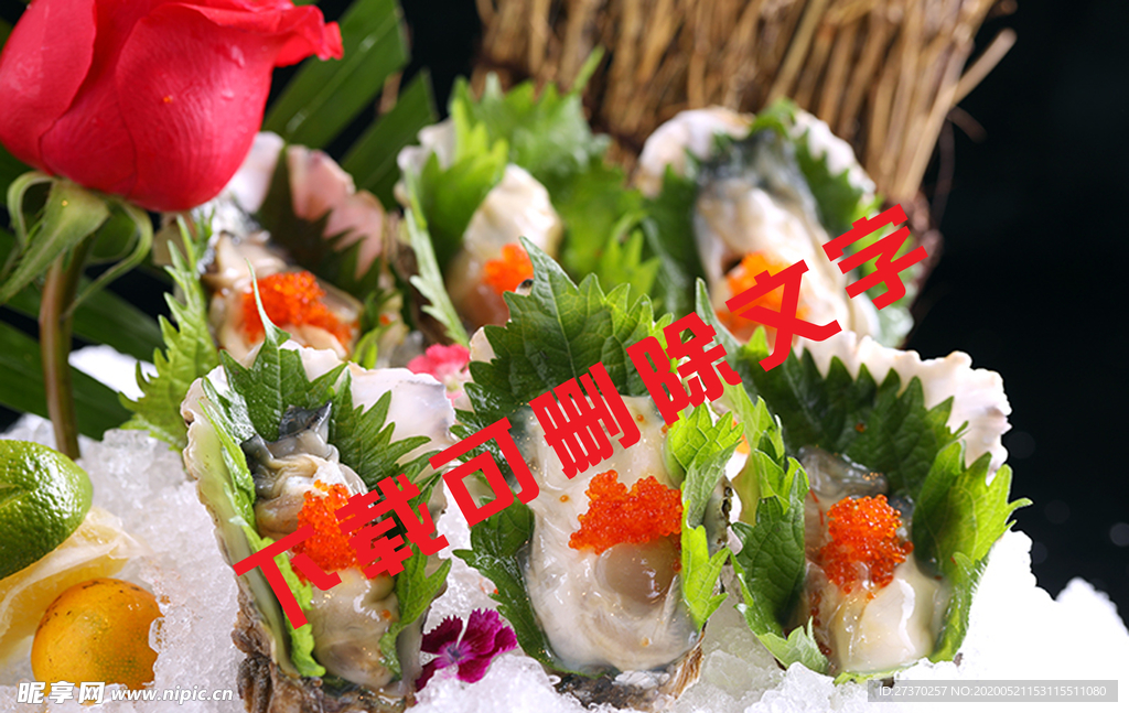 生蚝刺身