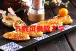 香煎鸡翅中