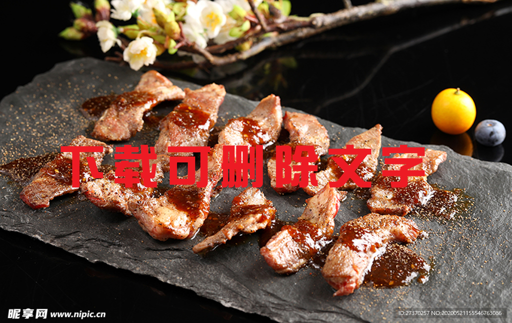 香煎牛肋条