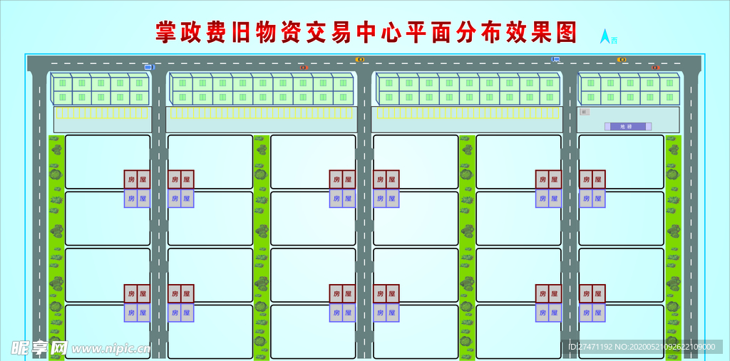 废旧物资平面效果图