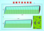 养虾基地大棚平面效果图