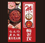 早餐 火锅灯片