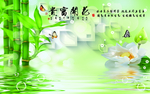 竹报平安背景墙
