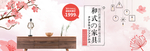 家装banner