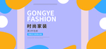 家装banner