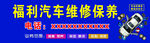 汽修保养