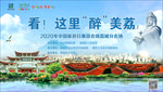 中国旅游日展板