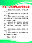 公共厕所卫生制度