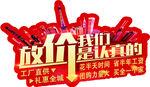 爆炸贴 手举牌