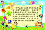 幼儿园 开心农场