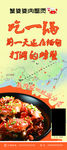 肉蟹煲易拉宝