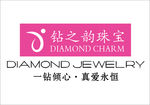 钻之韵珠宝 logo  标志