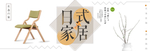 家装海报