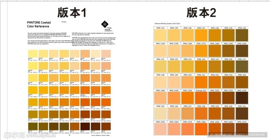 潘通色卡号屏风间断等19-2页