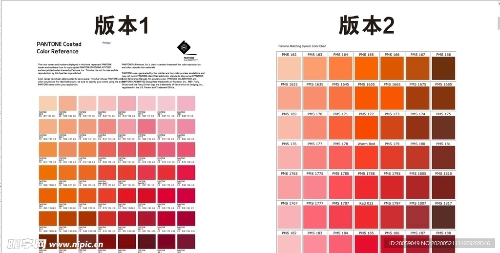 潘通色卡号屏风间断等19-3页