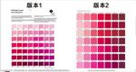 潘通色卡号屏风间断等19-4页