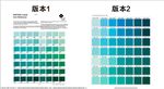 潘通色卡号屏风间断等19-8页
