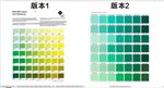 潘通色卡号屏风间断等19-9页
