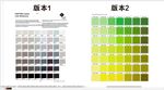 潘通色卡号屏风间断等19-10