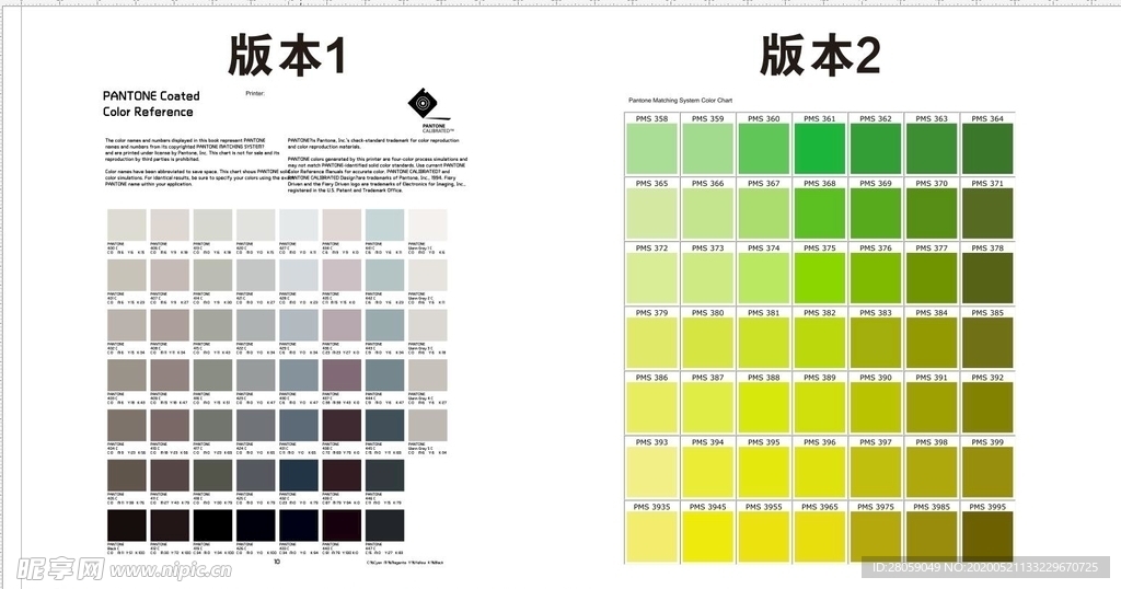 潘通色卡号屏风间断等19-10