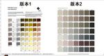 潘通色卡号屏风间断等19-11
