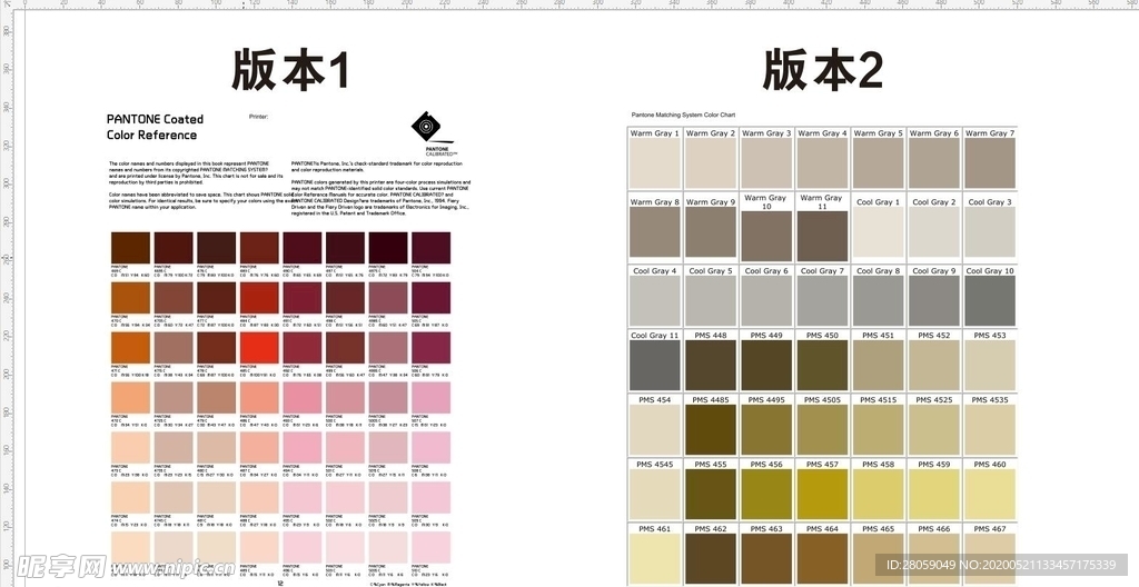 潘通色卡号屏风19-12