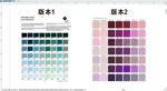 潘通色卡号屏风间断等19-14