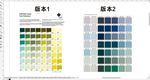 潘通色卡号屏风间断等19-15
