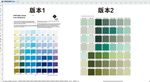 潘通色卡号屏风间断等19-16