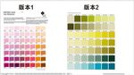 潘通色卡号屏风间断等19-17