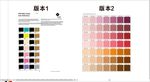 潘通色卡号屏风间断等19-19