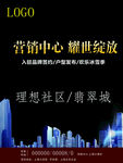 房地产
