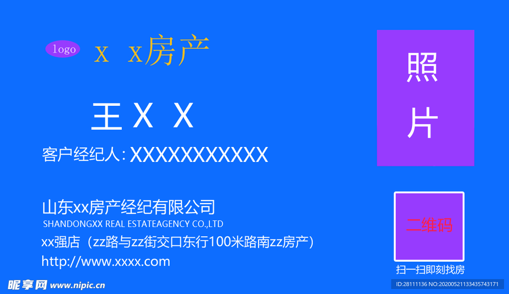 房地产名片
