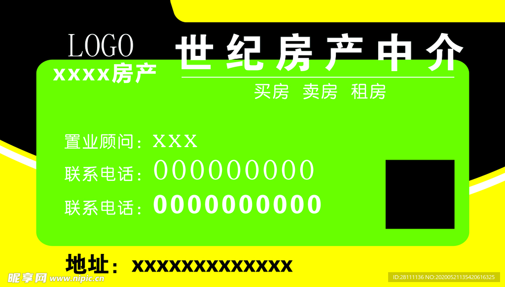 中介名片