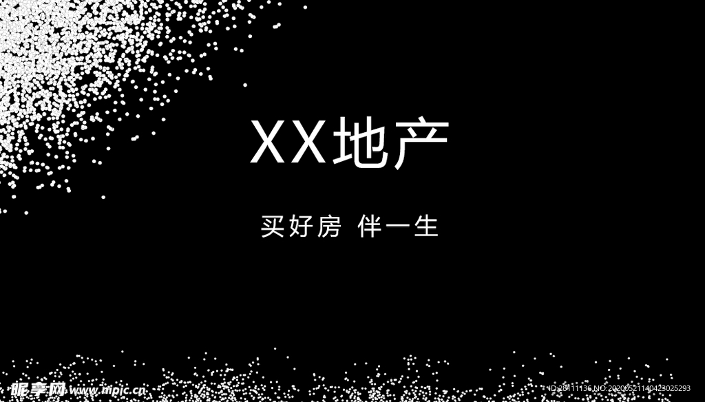 房地产名片