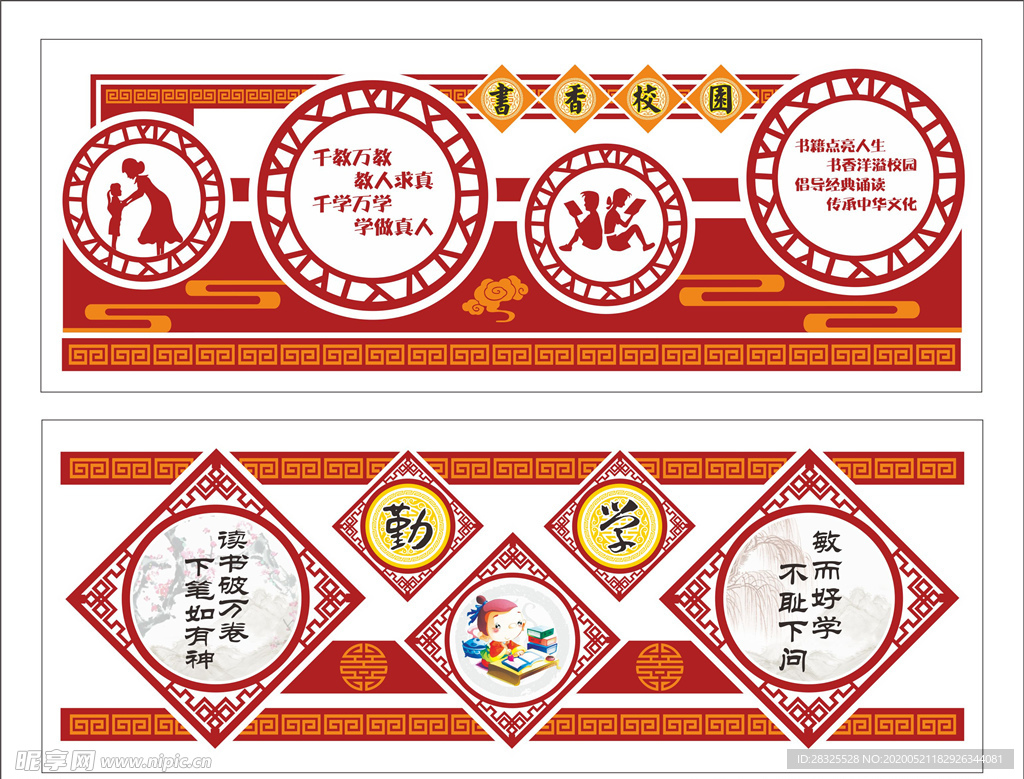传统文化墙