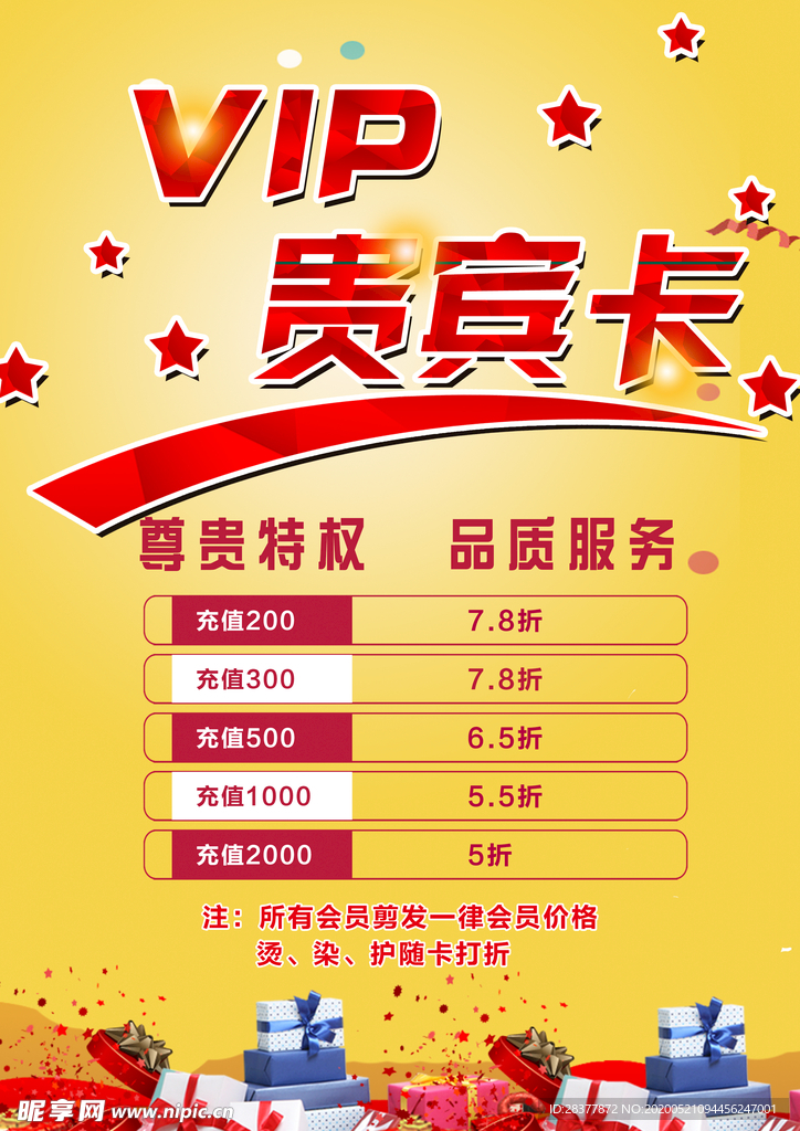 会员活动