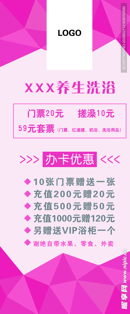洗浴展架