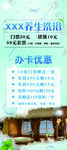 洗浴展架