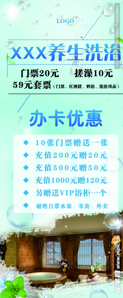 洗浴展架