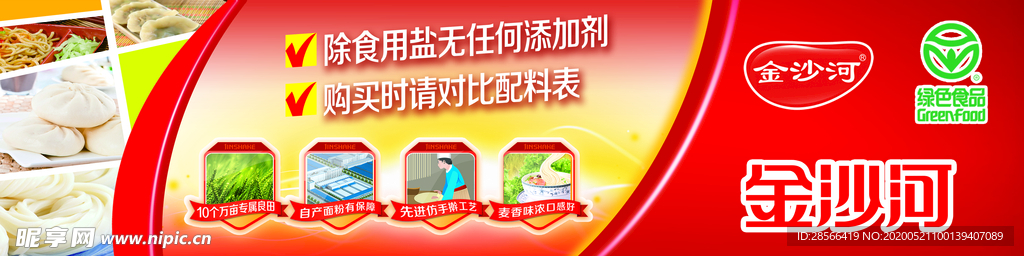 金沙河面