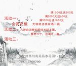 火锅活动优惠
