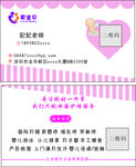 母婴 名片