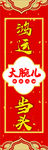 火锅封条