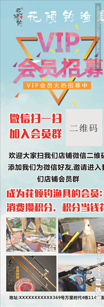 钓鱼展架
