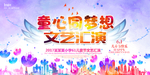 儿童节